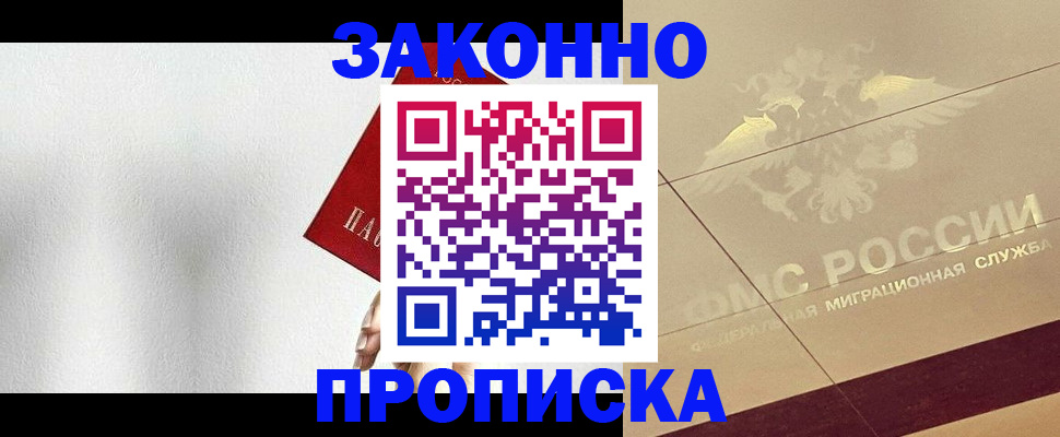 временная регистрация поиск в Томской области