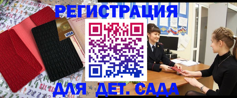 временная регистрация надежно в Томской области