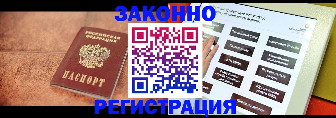 временная регистрация для школы в Томской области